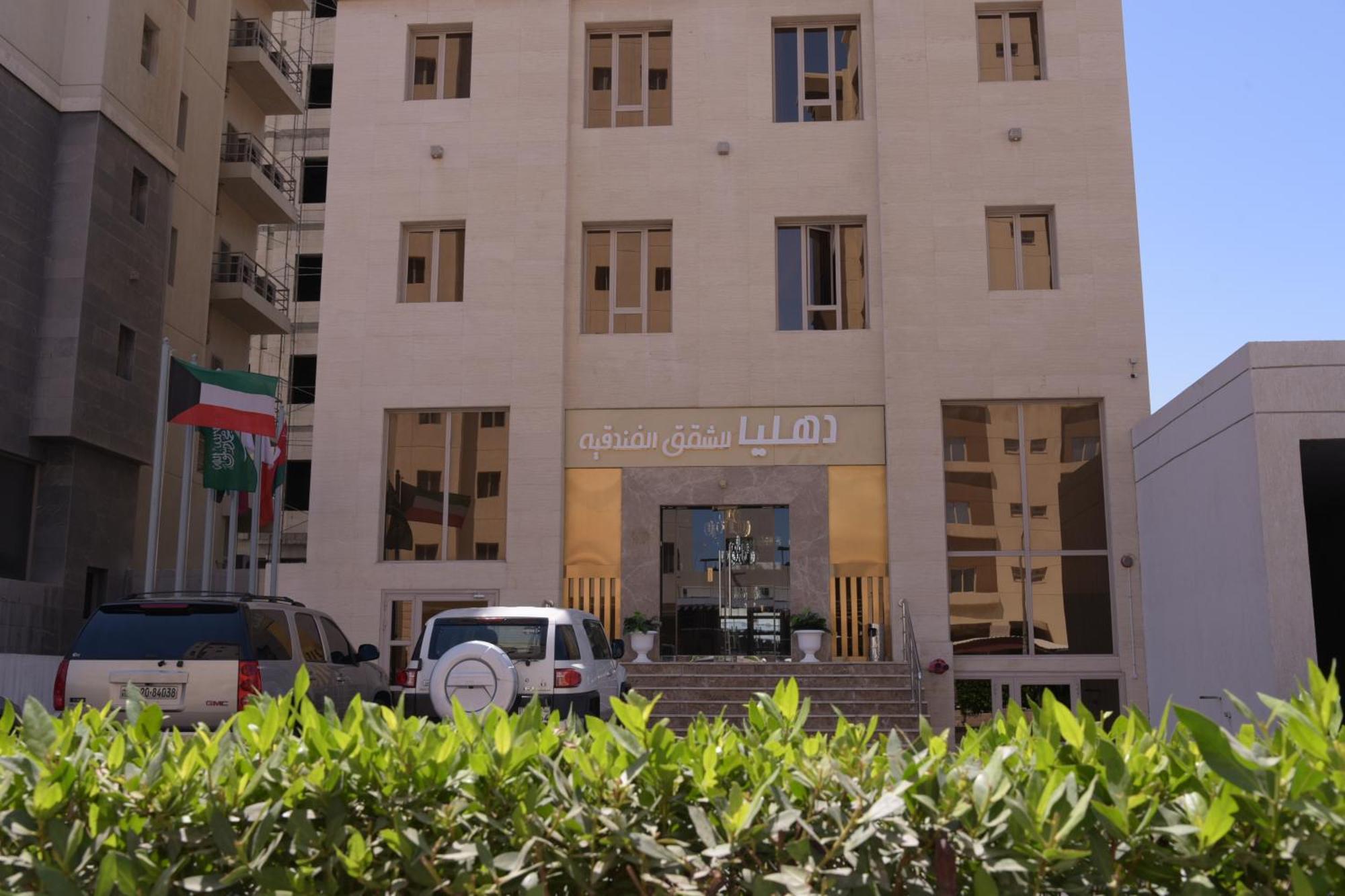 Dahlia Hotel Apartment Riggae Кувейт Экстерьер фото